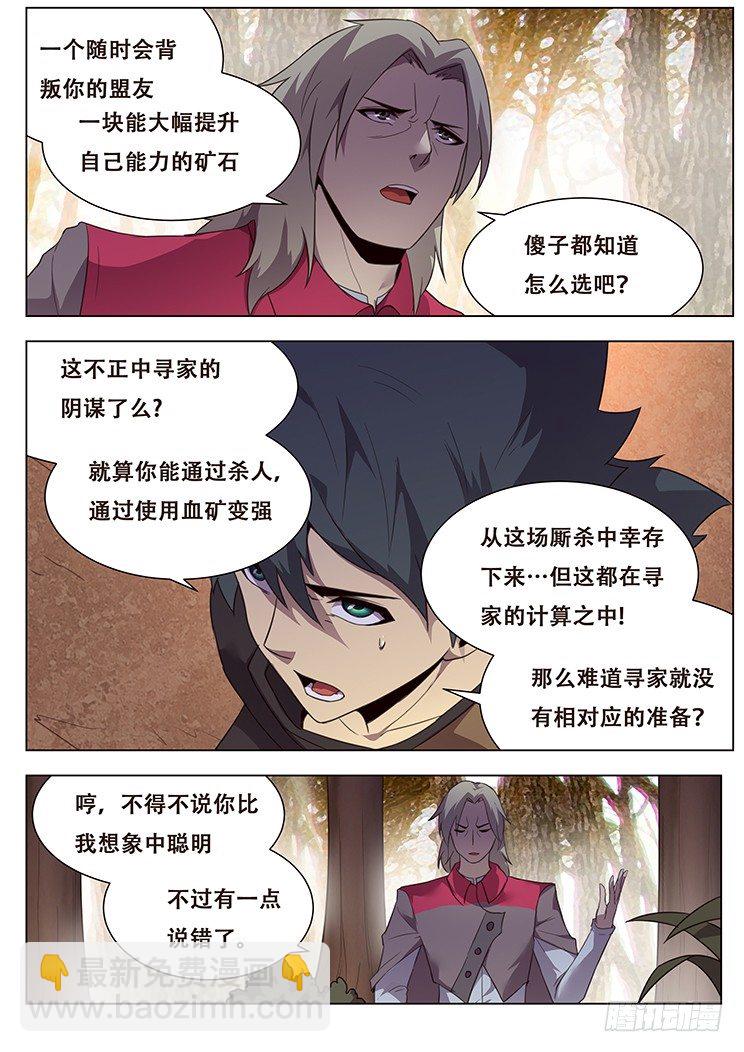 167 崩溃的浮岛4