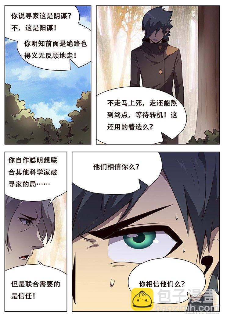 167 崩溃的浮岛5