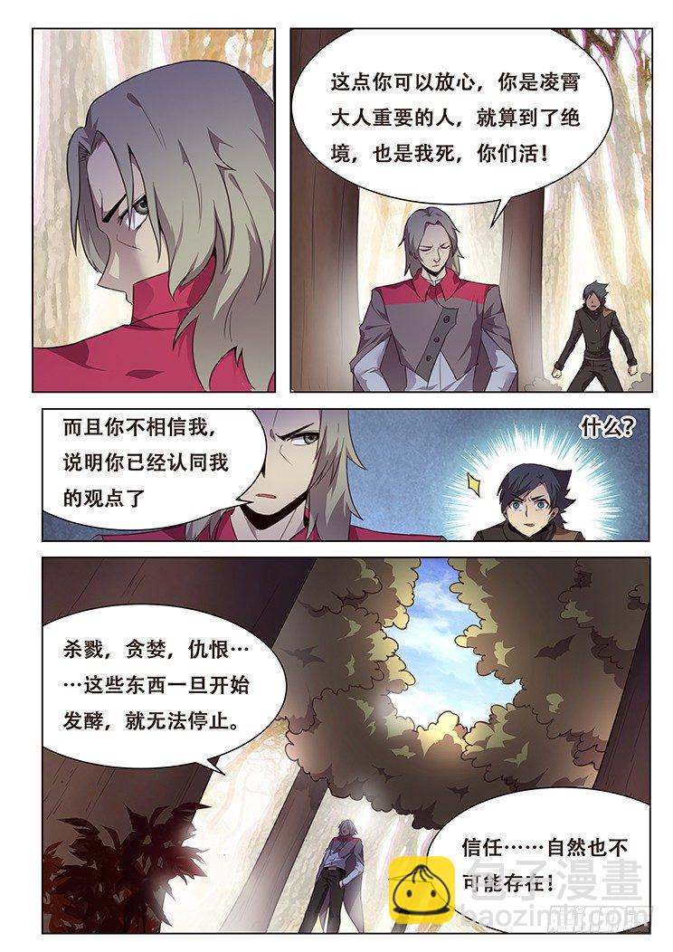 167 崩溃的浮岛7