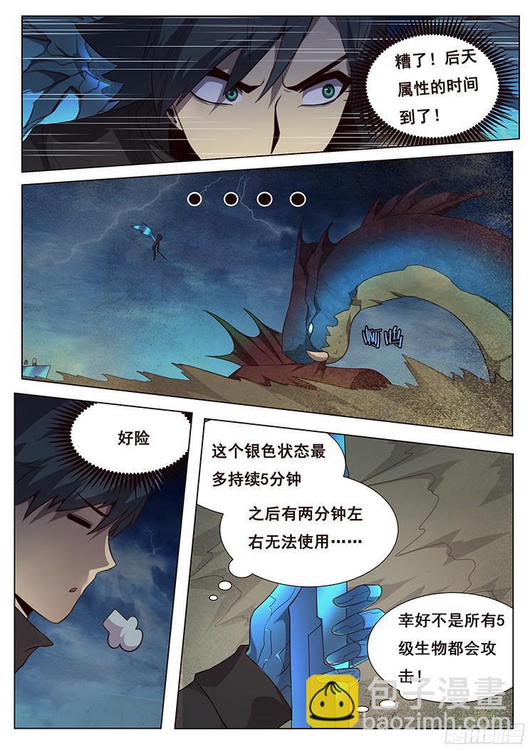 170 时间到9