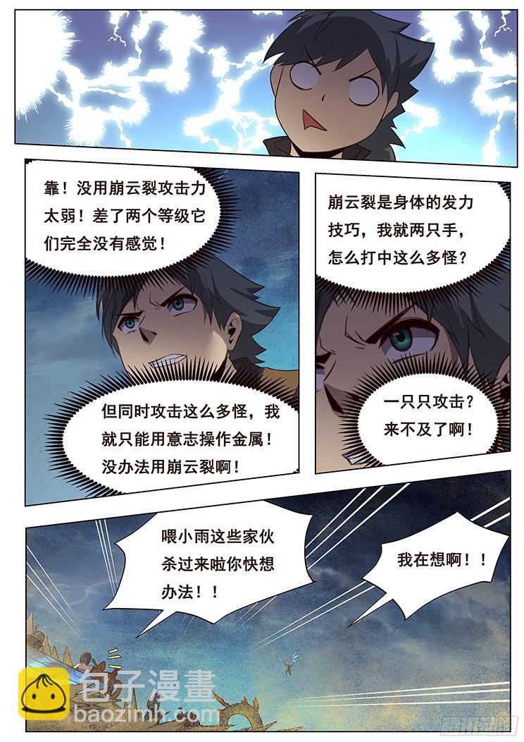 171 吸引注意5