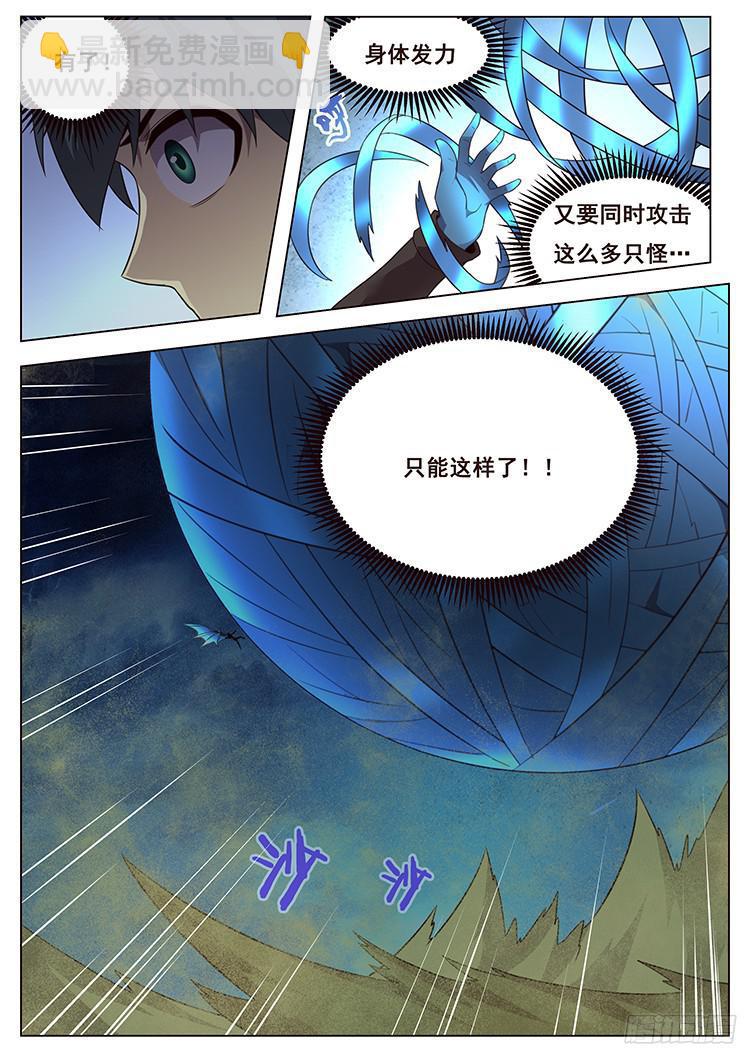 171 吸引注意6