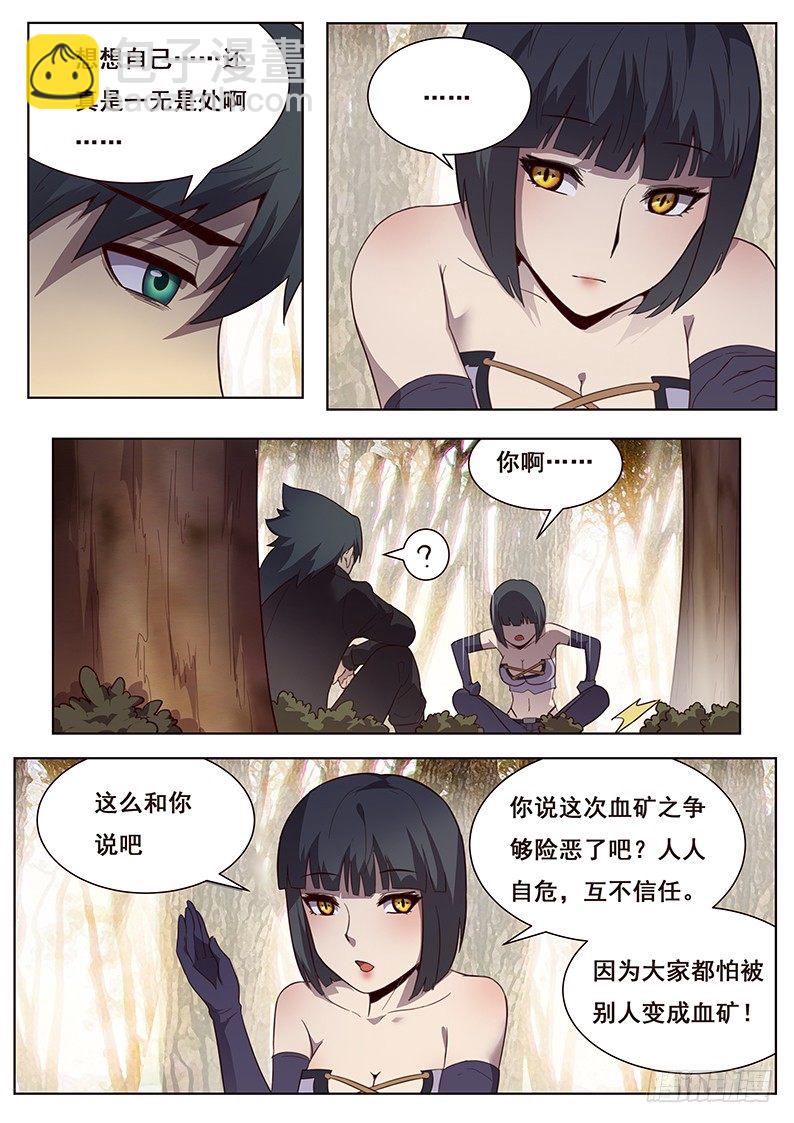 172 未知的恐惧11