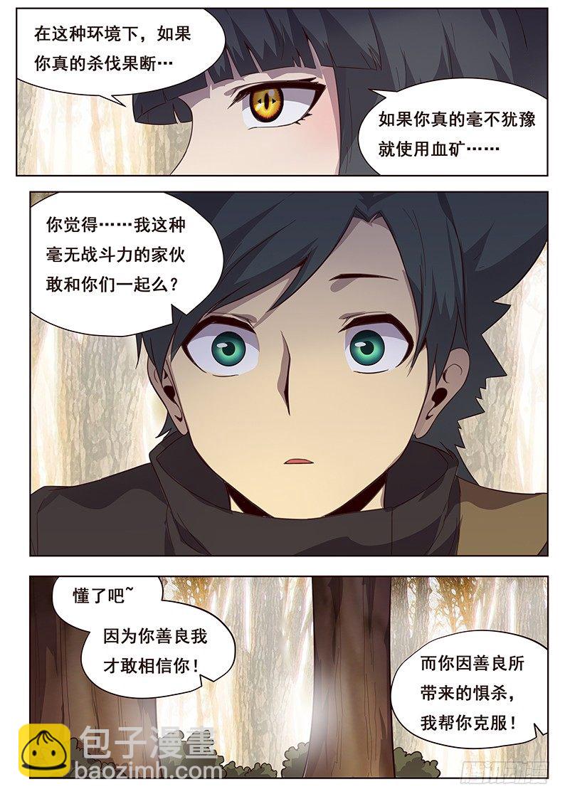 172 未知的恐惧12