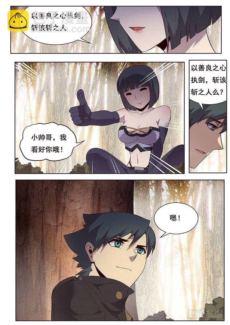 172 未知的恐惧13
