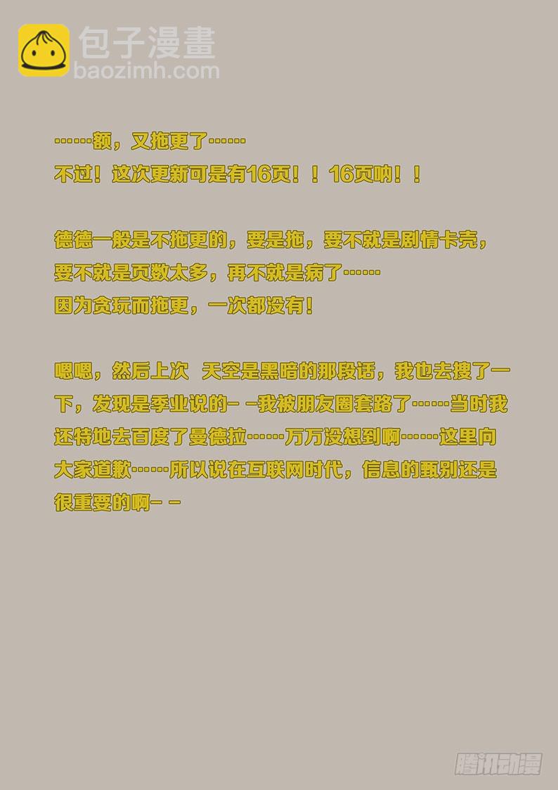 172 未知的恐惧16