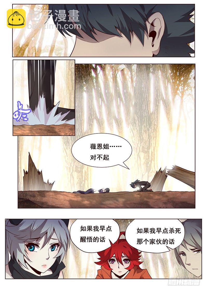 172 未知的恐惧2