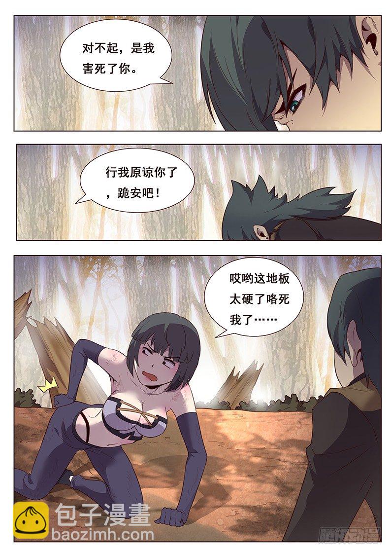 172 未知的恐惧3