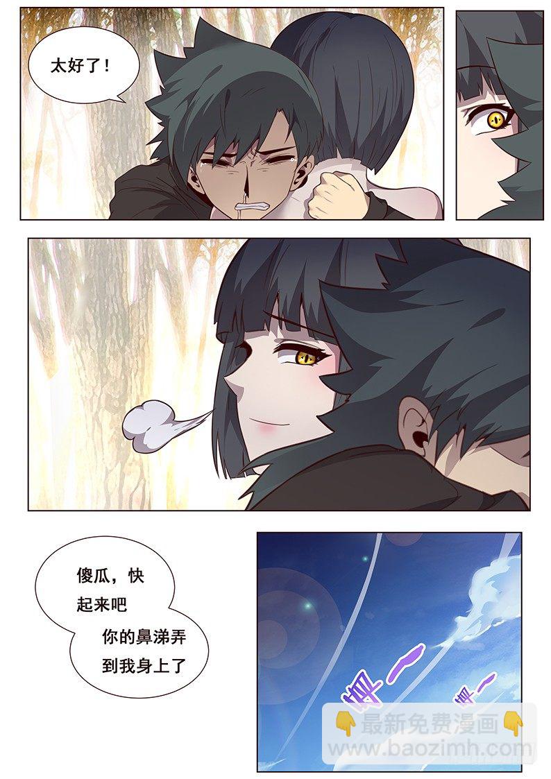172 未知的恐惧6