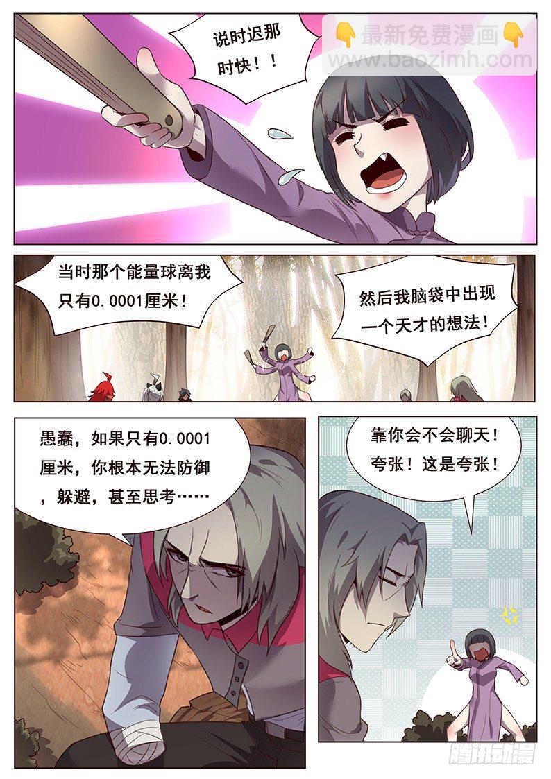 172 未知的恐惧7