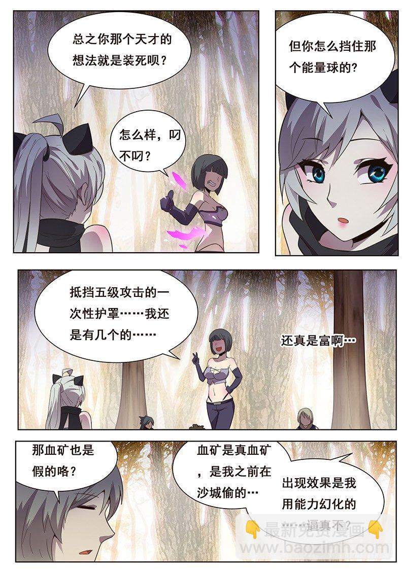 172 未知的恐惧8