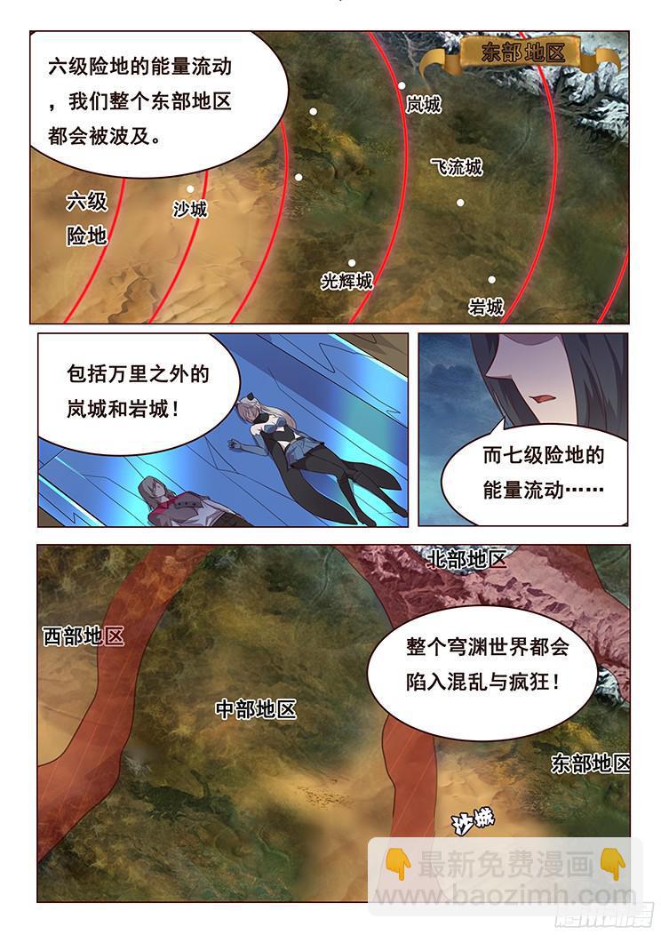 173 大迁徙10