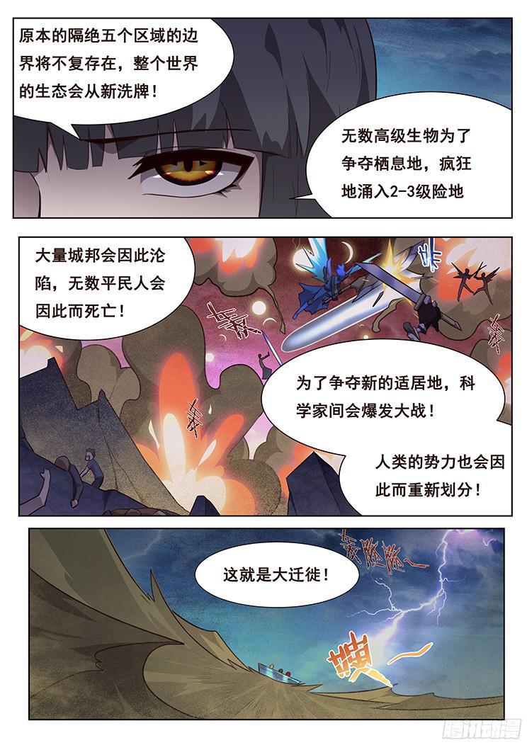 173 大迁徙11