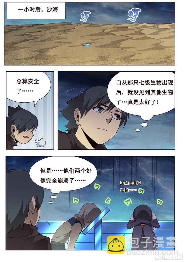 173 大迁徙3