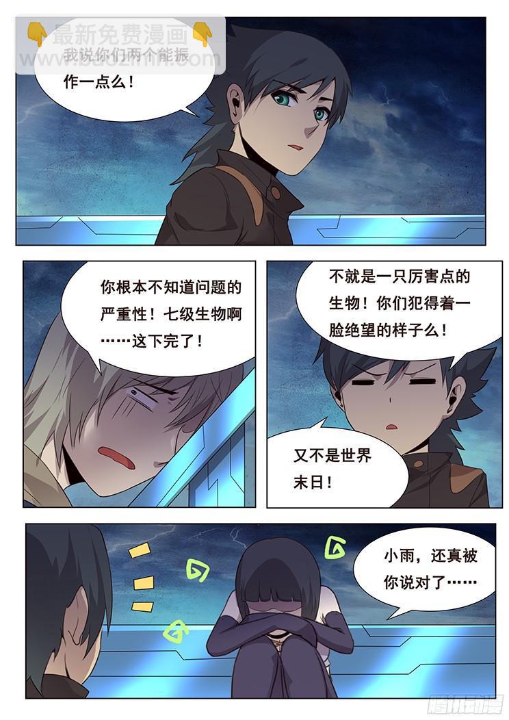173 大迁徙4