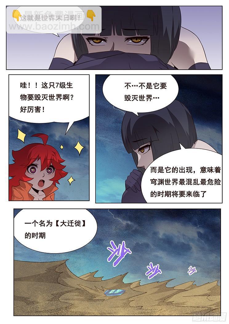 173 大迁徙5