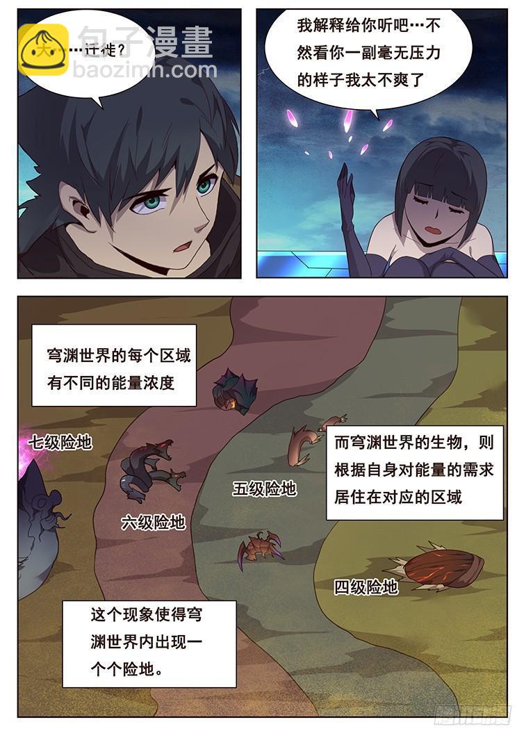 173 大迁徙6