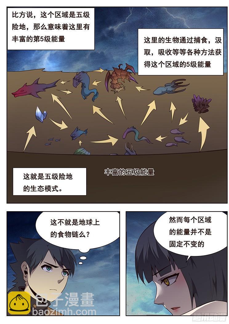 173 大迁徙7