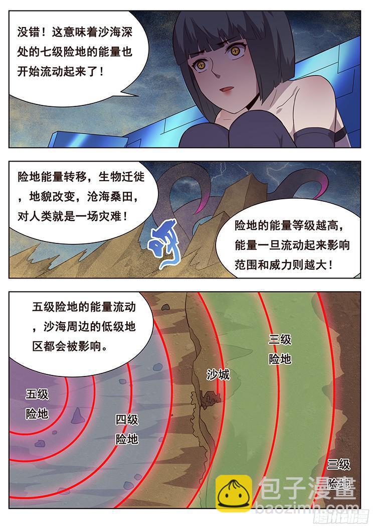 173 大迁徙9