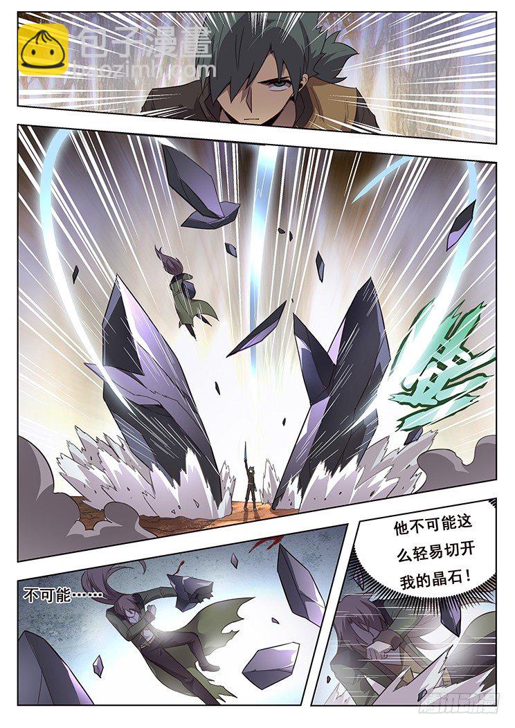 174 沙城大乱13