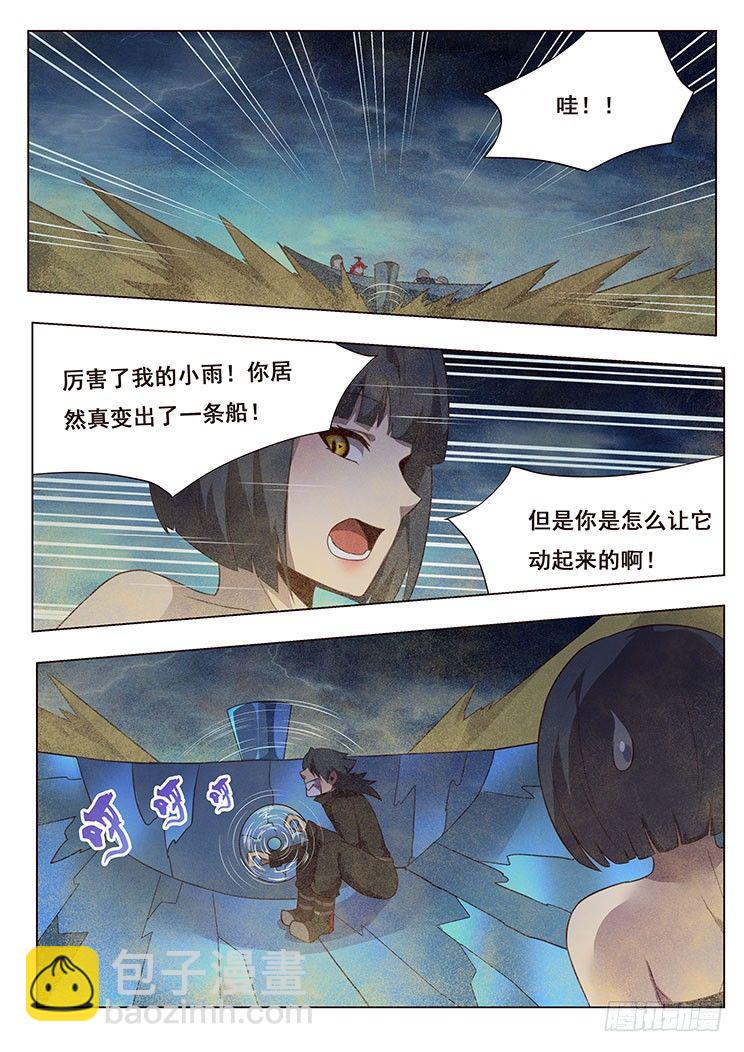 177 主角登场6