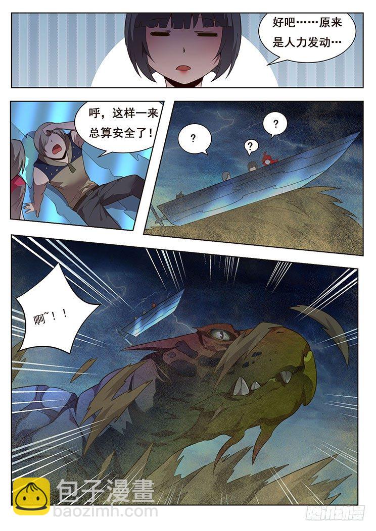 177 主角登场7
