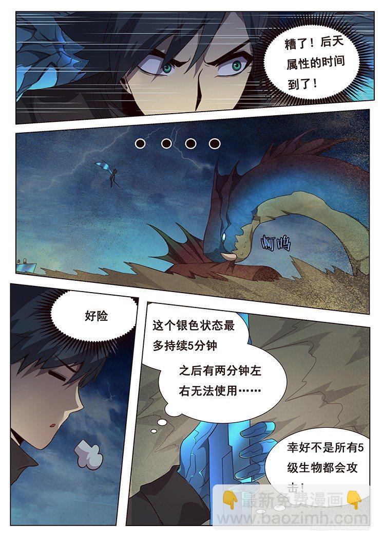 179 图穷匕见9