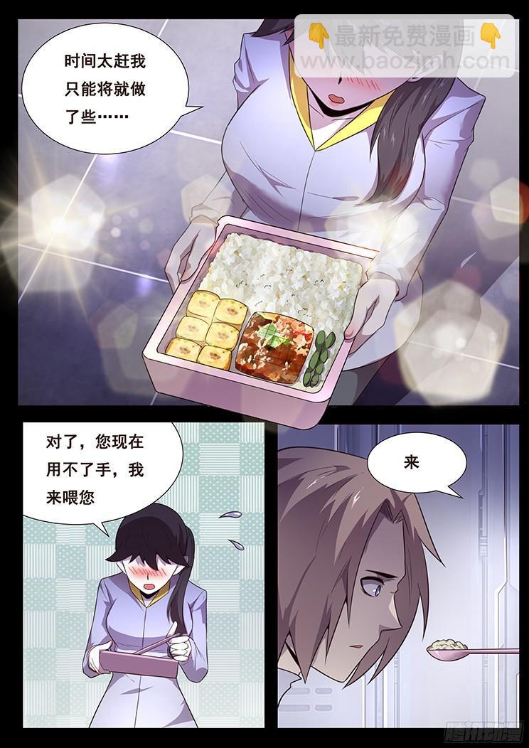 181 囚禁11