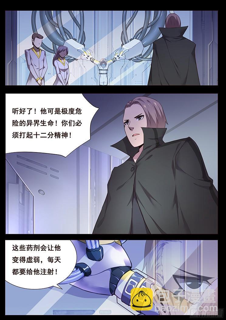 181 囚禁5