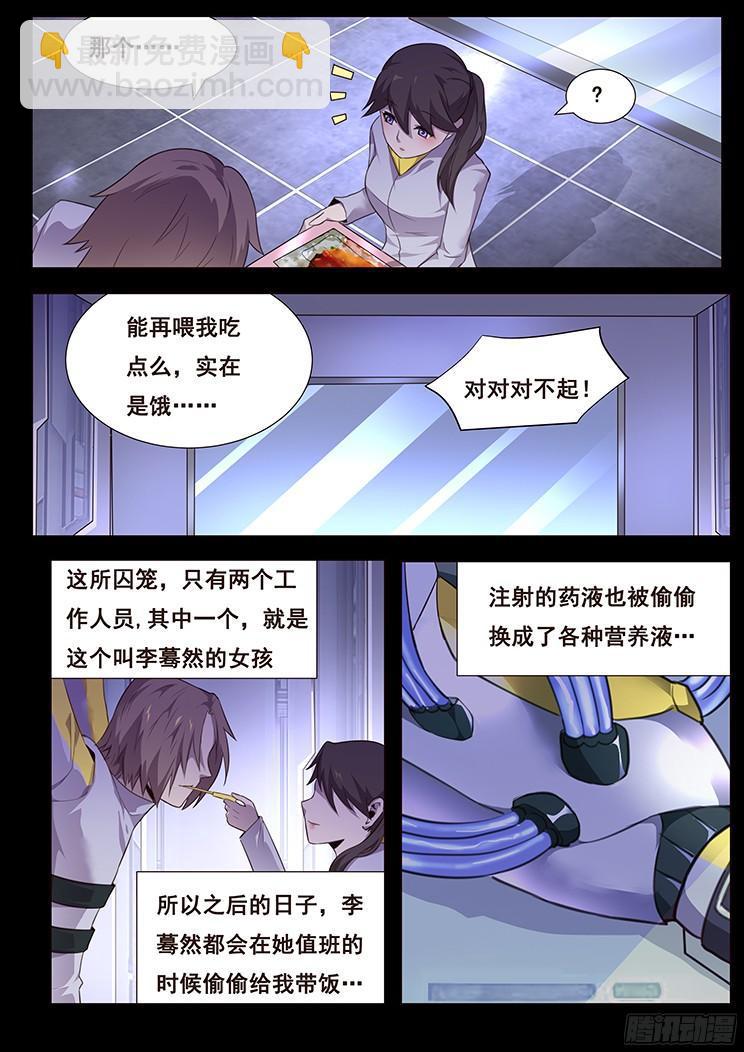 182 住手1