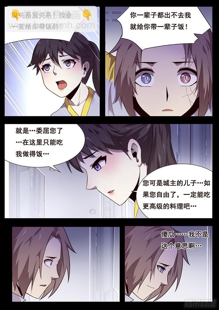 182 住手5