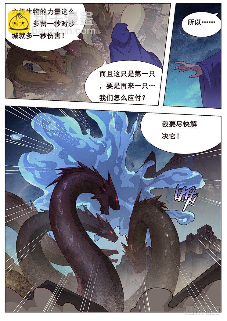 五一请假对不起1