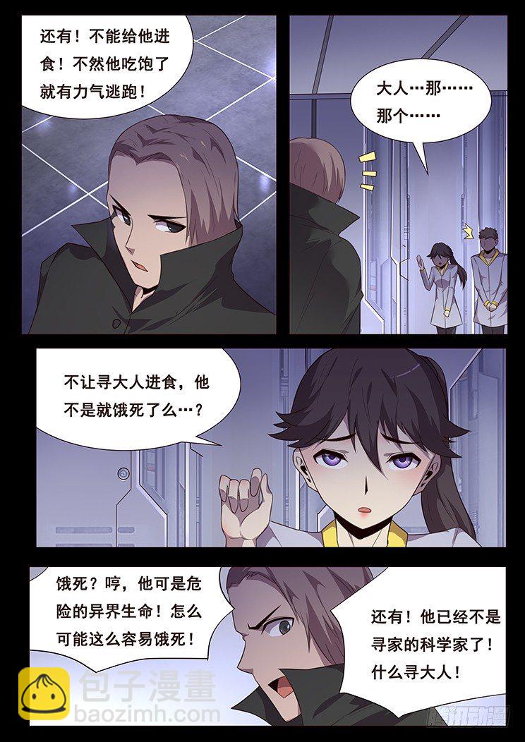 186 放手6