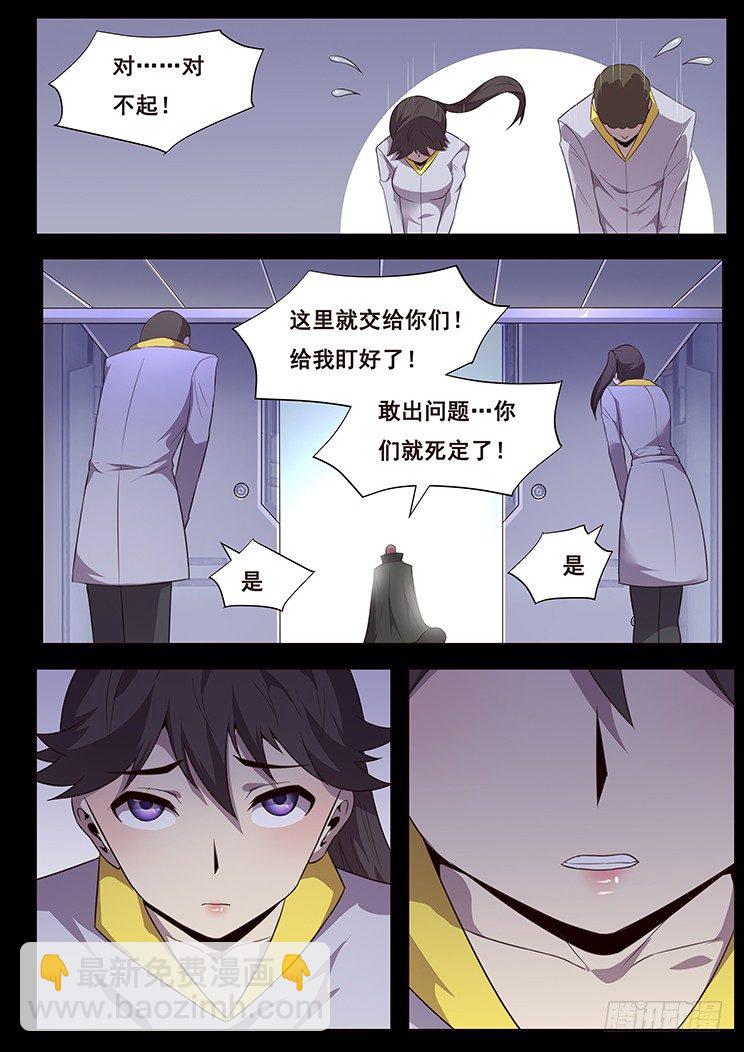 186 放手7