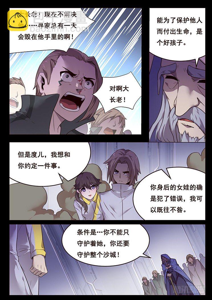 188 住手吧寻千度10