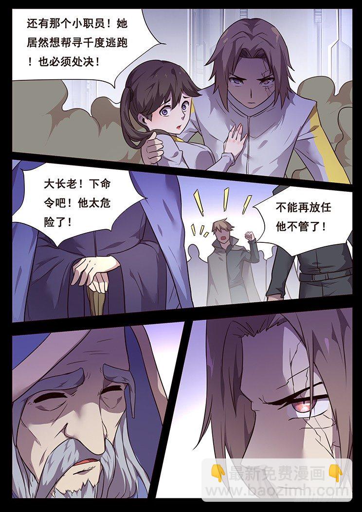 188 住手吧寻千度6