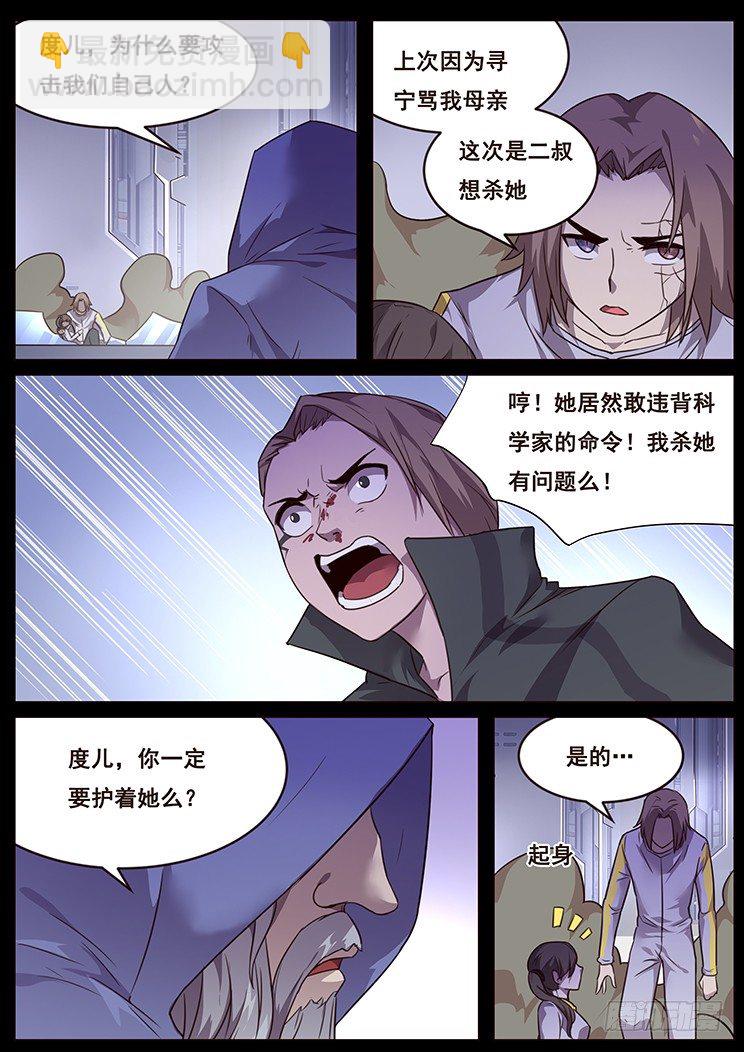 188 住手吧寻千度7