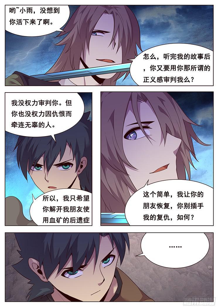 189 只为问心无愧1
