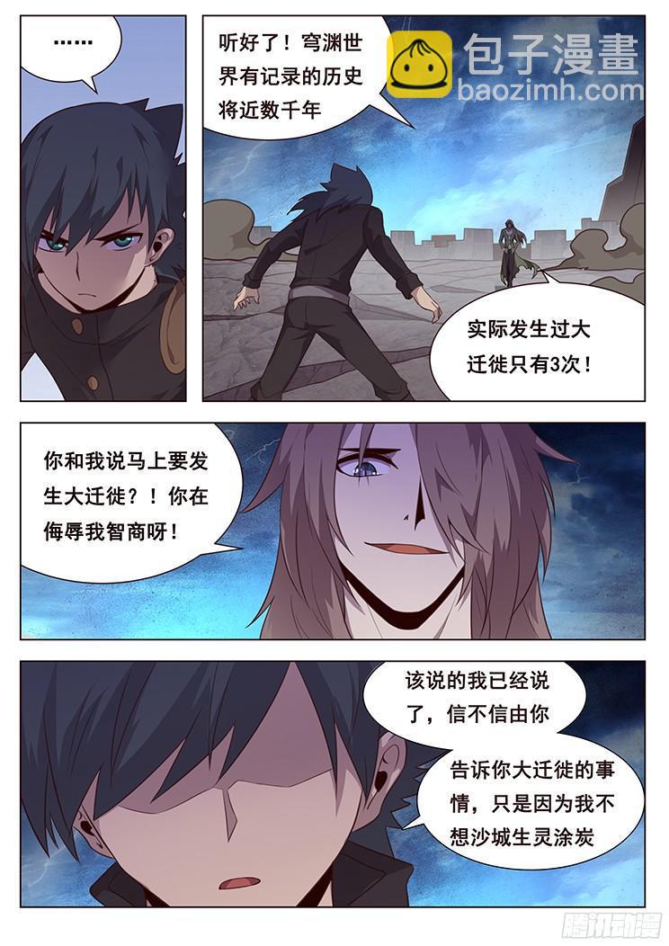 189 只为问心无愧10