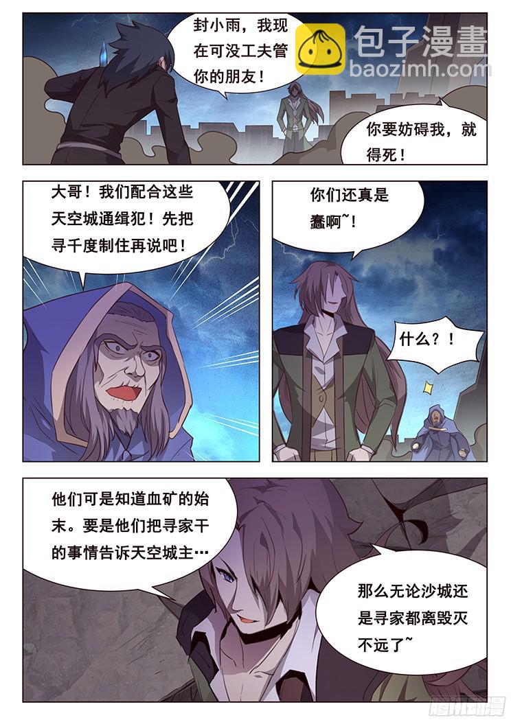 189 只为问心无愧4
