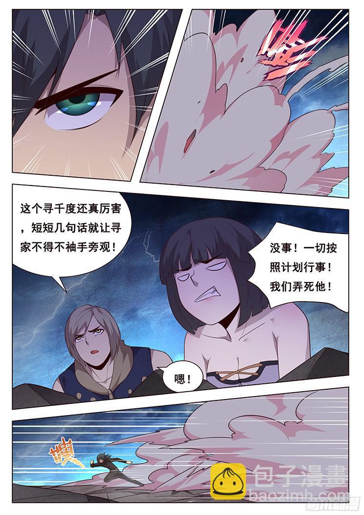 189 只为问心无愧6