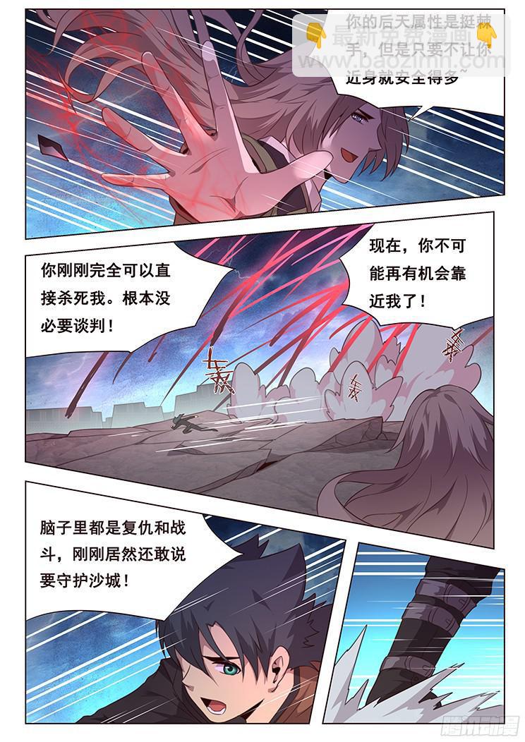 189 只为问心无愧7