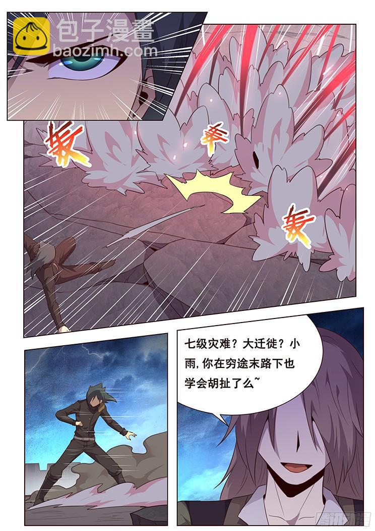 189 只为问心无愧9