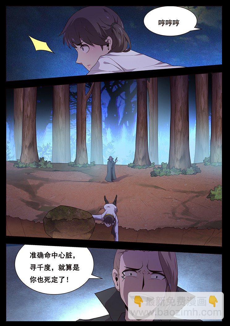 190 神出鬼没13