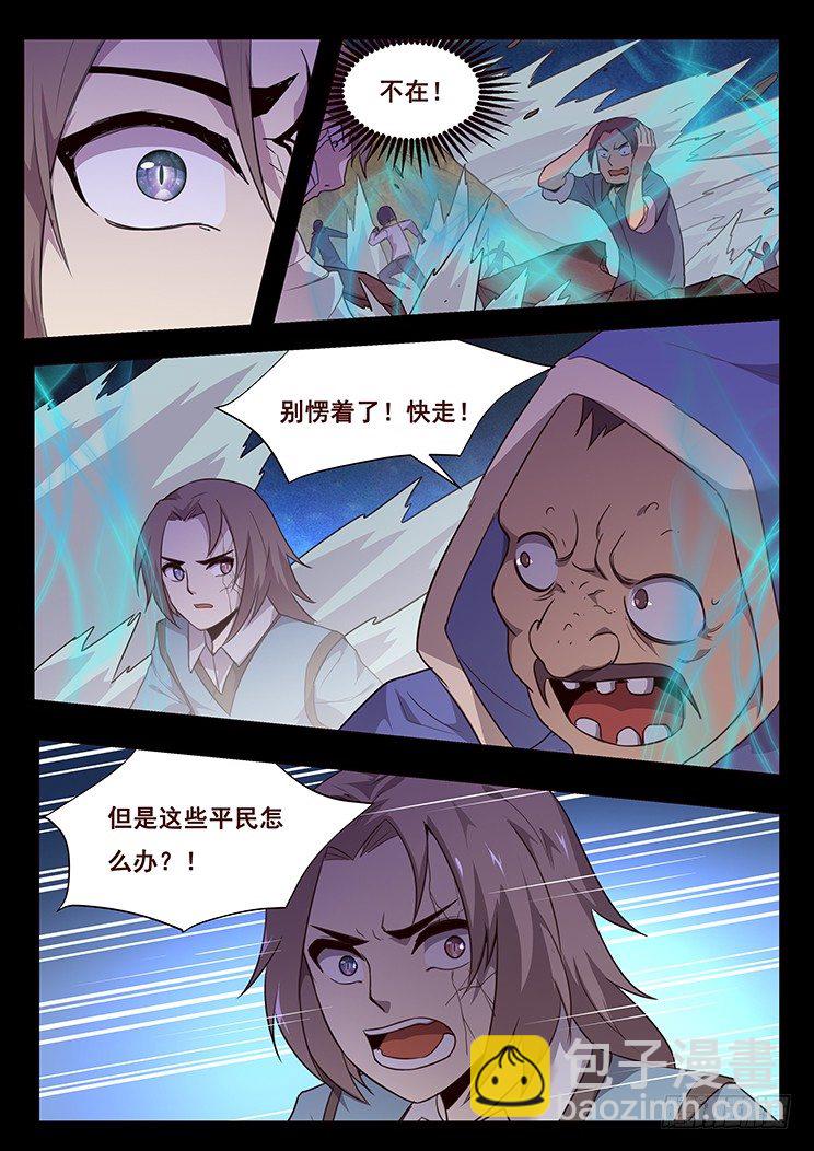 190 神出鬼没2
