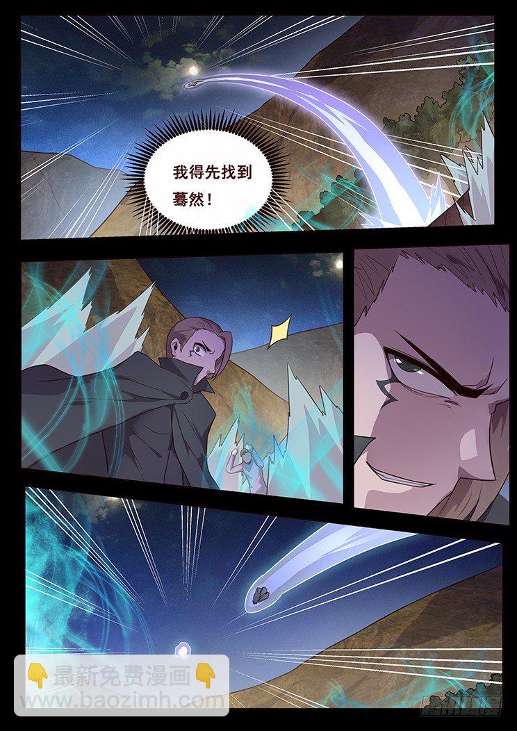 190 神出鬼没5