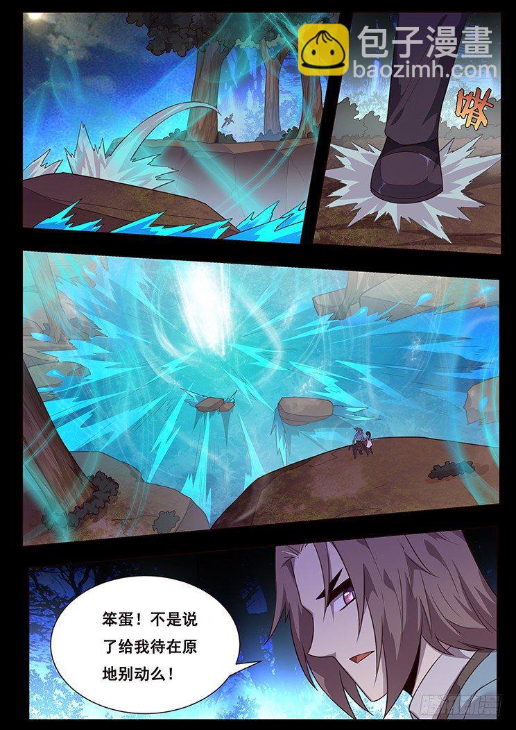 190 神出鬼没8