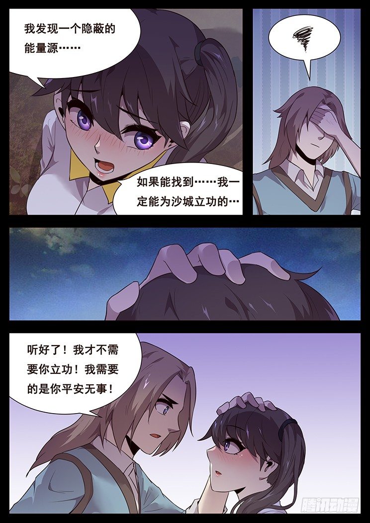 190 神出鬼没9