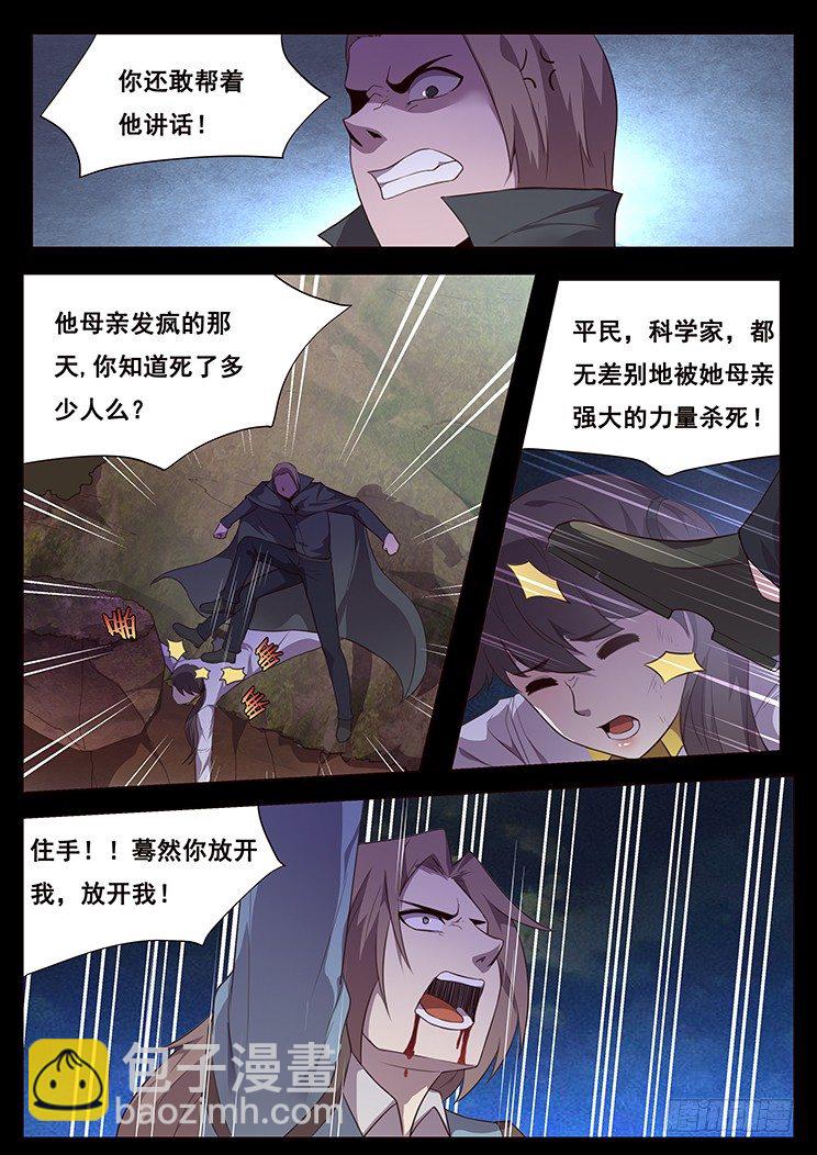 现在就让你报仇2