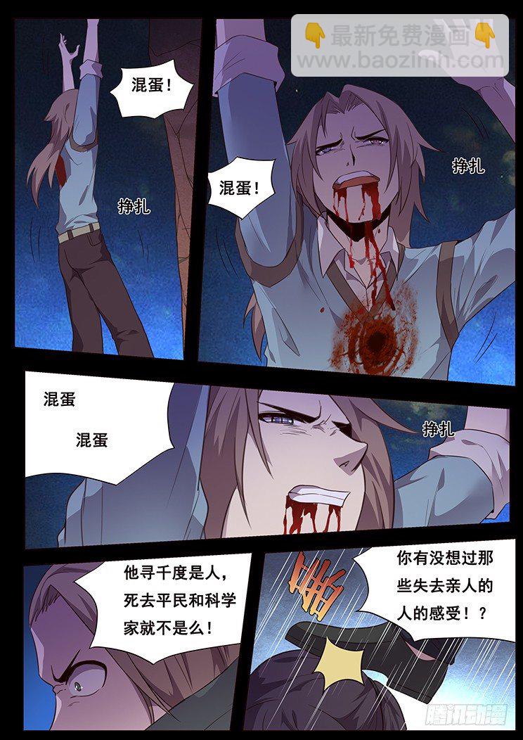 现在就让你报仇3